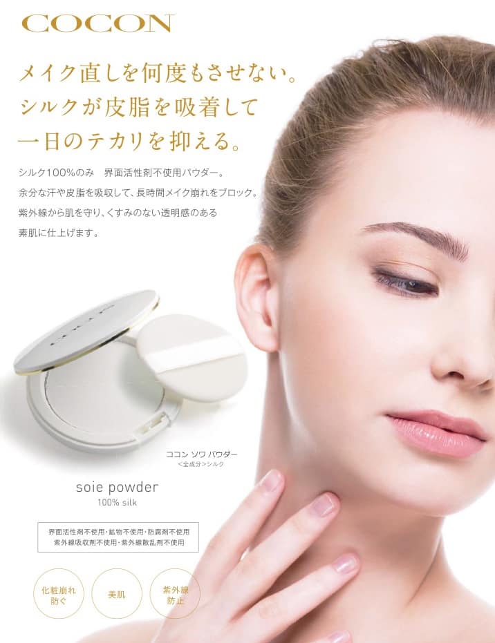 ココンパウダー - オセアン石温SPA
